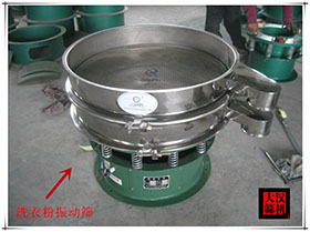 振動(dòng)篩 振動(dòng)篩