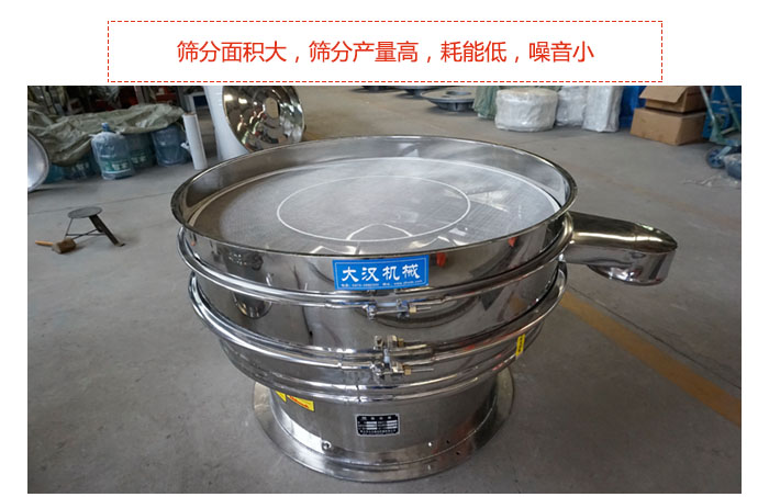 800全不銹鋼振動篩篩分面積大，篩分產量高，耗能低，噪音小。