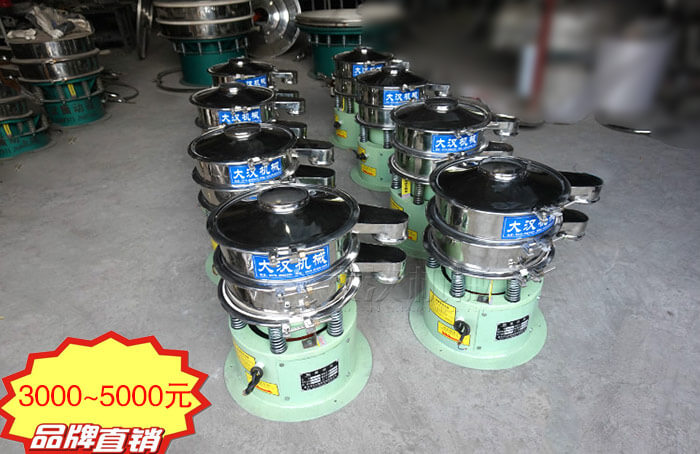 小型不銹鋼振動篩多少錢一臺？