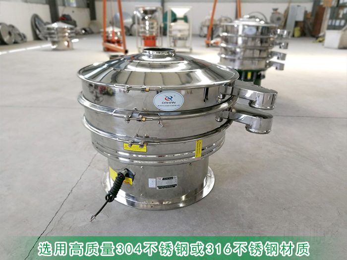 購(gòu)買(mǎi)食品不銹鋼振動(dòng)篩需要注意什么？