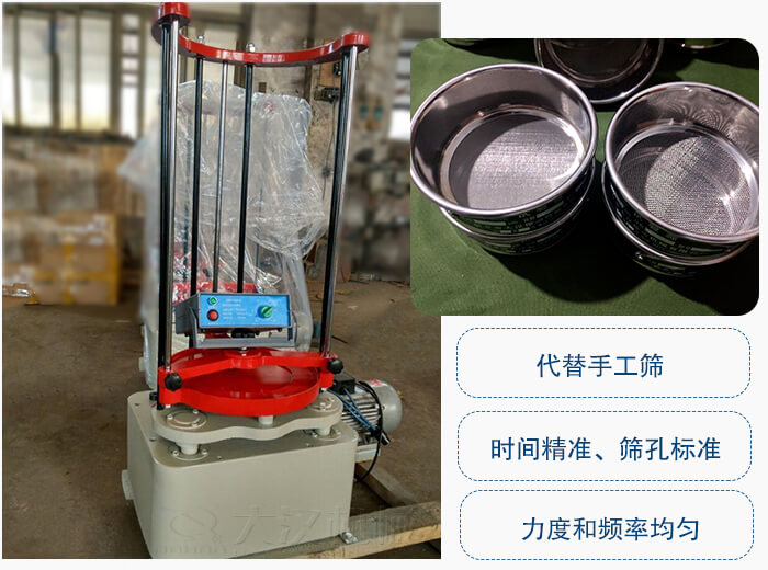 頂擊式振動(dòng)篩優(yōu)勢(shì)：替代手工篩，時(shí)間精準(zhǔn)，篩孔標(biāo)準(zhǔn)。